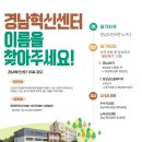 마을공동체 혁신센터 이미지