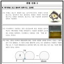 전남과학고등학교 | 2025 전남과고 경쟁률, 입결(24.09.05.)