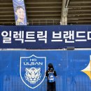 문수축구경기장 화장실 | 울산 HD FC ❙ 250524 울산 HD FC VS 김천 상무 15R 직관 후기 ❘ 문수축구경기장 S4구역 후기
