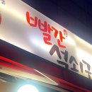 석쇠구이닭발 | <빨간석쇠구이> 아주대 본점 무뼈닭발,통닭,똥집튀김까지 솔직후기