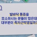푸른길정형외과의원 이미지