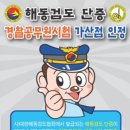 경기도검도수련관 이미지