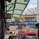 용문떡집 - 양평군 하진4길 6 | 서울 용산 용문시장 노포 맛집 가성비 넘치는 떡볶이 분식집 부산어묵