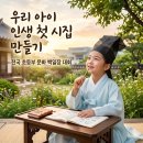 새론문학 전국 제6회 초등부 문화 백일장 대회 예선