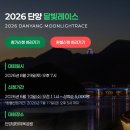 단양공설운동장 | 2026 단양 달빛레이스 대회 신청 정보 (+코스 상세후기)