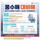 제19회 전남 동·서 문화교류 | 지진재해보험’으로대비_정부가입비절반부담💬제19회기록사랑공모전우수작발표💬국가정보자원관리원,입주...