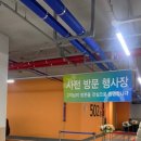 호암LH행복주택 | LH 청주 지북 A5 행복주택 44형 사전점검 정보