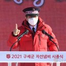 빨간냄비
