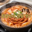 김치맛돼지네