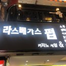 라스베가스펍 이미지