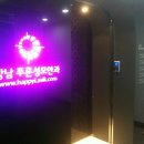푸른성모안과