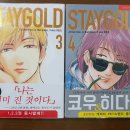 미완스테이