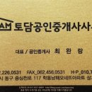 빛그린공인중개사사무소 이미지