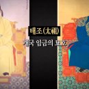 숭덕문구 | 묘호, 조(祖), 종(宗), 廟號, 廟 사당 묘, temple name, 유교식 왕실 예법, 중화제국, 한국, 베트남...