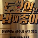 자매전주콩나물국밥 이미지