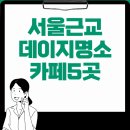 카페;데이지 이미지