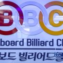 빌보드 당구클럽 이미지
