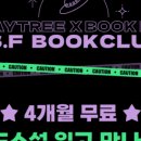 주식회사 베이트리