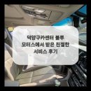 삼송카센터 네이버블로그