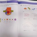 창의수학-B(초2) 이미지