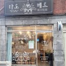 타로카페베르 이미지