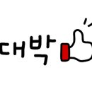 기적의약손안마원 이미지