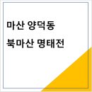 양덕동291 이미지