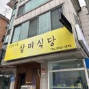 백석식당 이미지