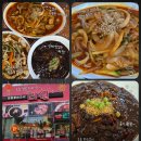 (솔직후기)칠곡 왜관 중국집 맛집 리원 양 미쳤다 밥 무한리필 야끼우동 탕수육 짜장면 맛집후기