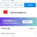 오늘 3월 25일 4시는 쿠팡 체험단 열리는날 ! 무조건 선정되는 꿀팁은 ?