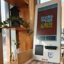 떡볶이참잘하는집떡참원주 이미지