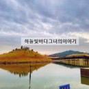 하늘빛 바다 네이버블로그