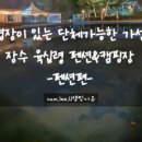 동명길 이미지
