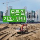 (주)반석이앤씨
