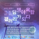 덤갤러리 이미지