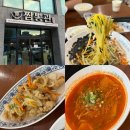 4414 | 전주 터미널 맛집 짬뽕관 금암점 여름 별미 초계냉짬뽕, 짬뽕밥 탕수육 후기