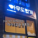 아무도 없개 이미지