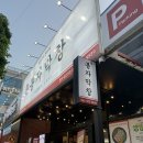 광주첨단맛집 광주첨단막창맛집 봉자막창 광주첨단점