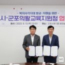 군포교육청 이미지