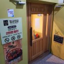 동궁찜닭신안평거점 이미지