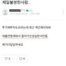 부동산 까페 근황 이미지