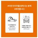 타이어다산점