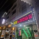 탕탕 노래연습장 이미지