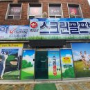 제이앤제이스크린골프방 이미지