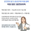 의료법인 일선의료재단 화성현대요양병원 | 운전면허 적성(신체) 검사 지정병원