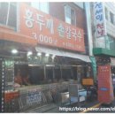 쌍둥이네칼국수 - 강릉시 경강로2069번길 5 | 쌍둥이네칼국수