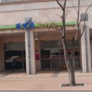 김영길한의원 이미지