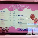 아이쿠키유 이미지
