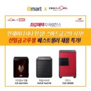 이마트 해운대점 이미지