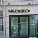 탐사랑안마원 이미지